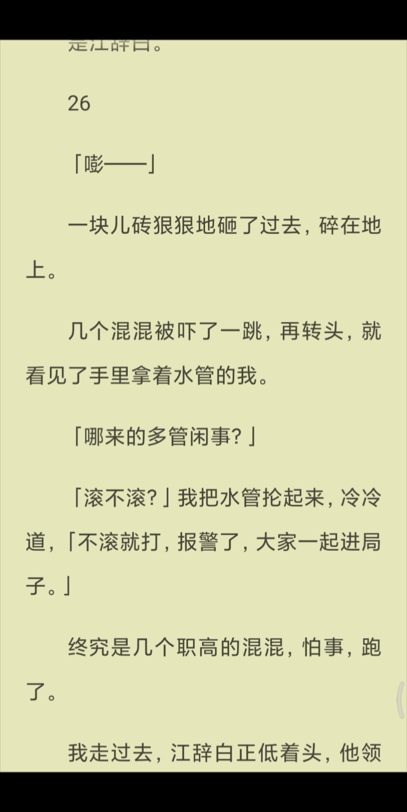 【已完结】明面上彬彬有礼的他,转头就用领带绑住了我的手腕:「还想跑吗?」哔哩哔哩bilibili