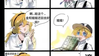 下载视频: 【有声漫画】秋和金