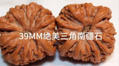 D115号43尺三角绝配南疆，正宗老树一代南疆，绝美三角。老树南疆三角