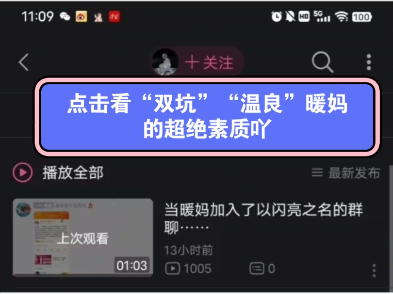 【以闪亮之名】回顾一下前阵子up主的以闪亲友小群被超绝卧底双坑温良暖妈无码挂了这件事.顺便学一下大方的成年人叠姐评论区抽一个姐妹小月卡哔哩...