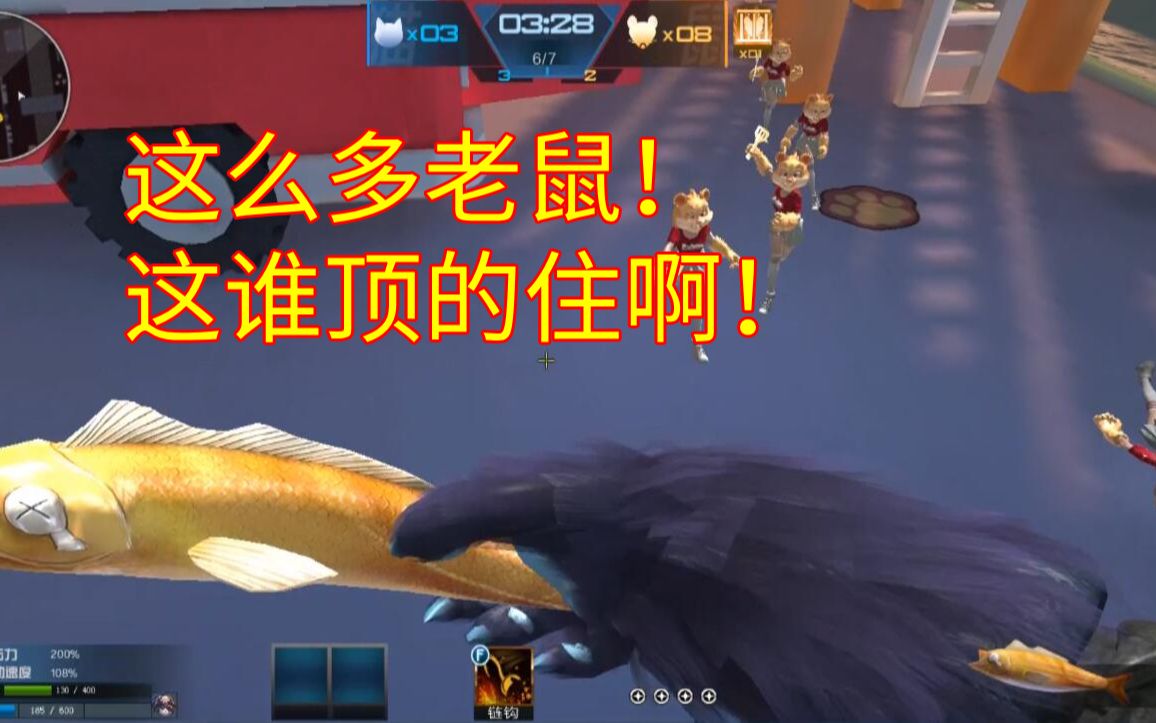 逆战猫鼠大战:这谁顶得住啊,这么多老鼠直接把我打死,我太难了