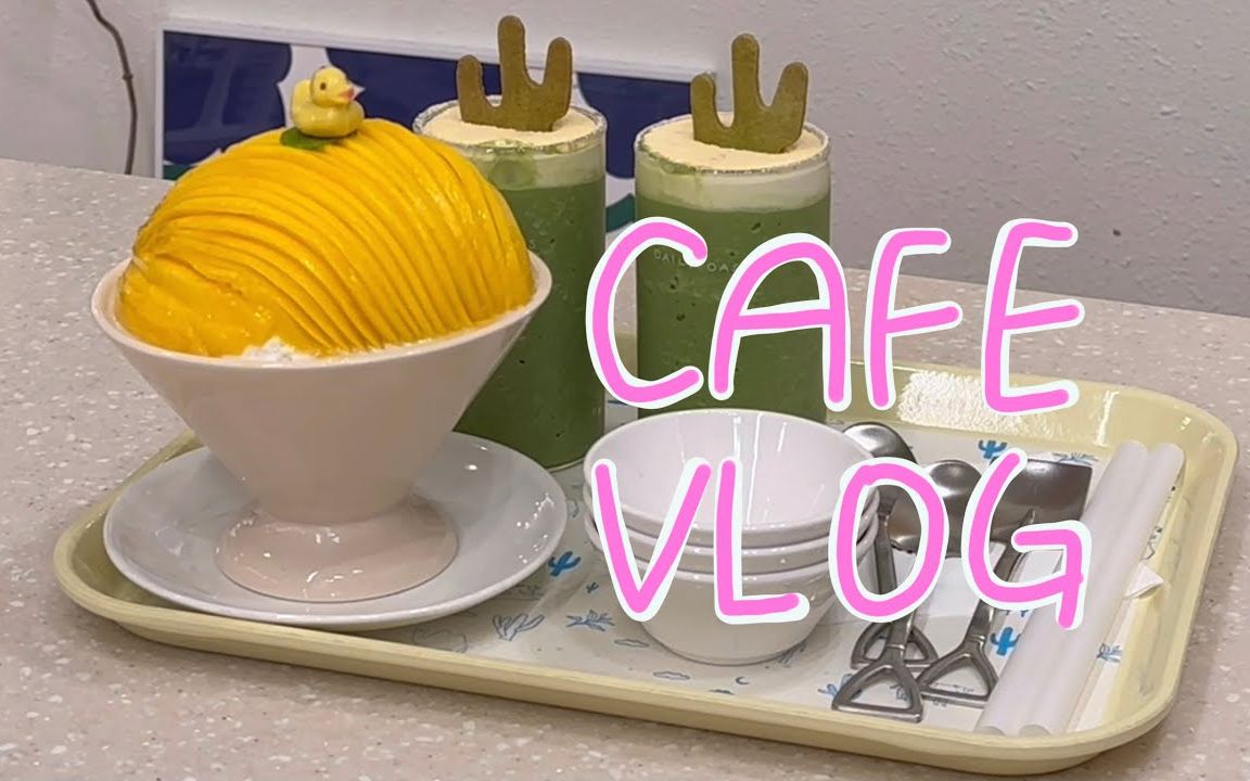 [cafe vlog 咖啡店的一天 咖啡饮料制作视频哔哩哔哩bilibili