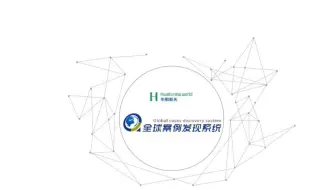 【商小图学堂】三分钟快速入门全球案例发现系统