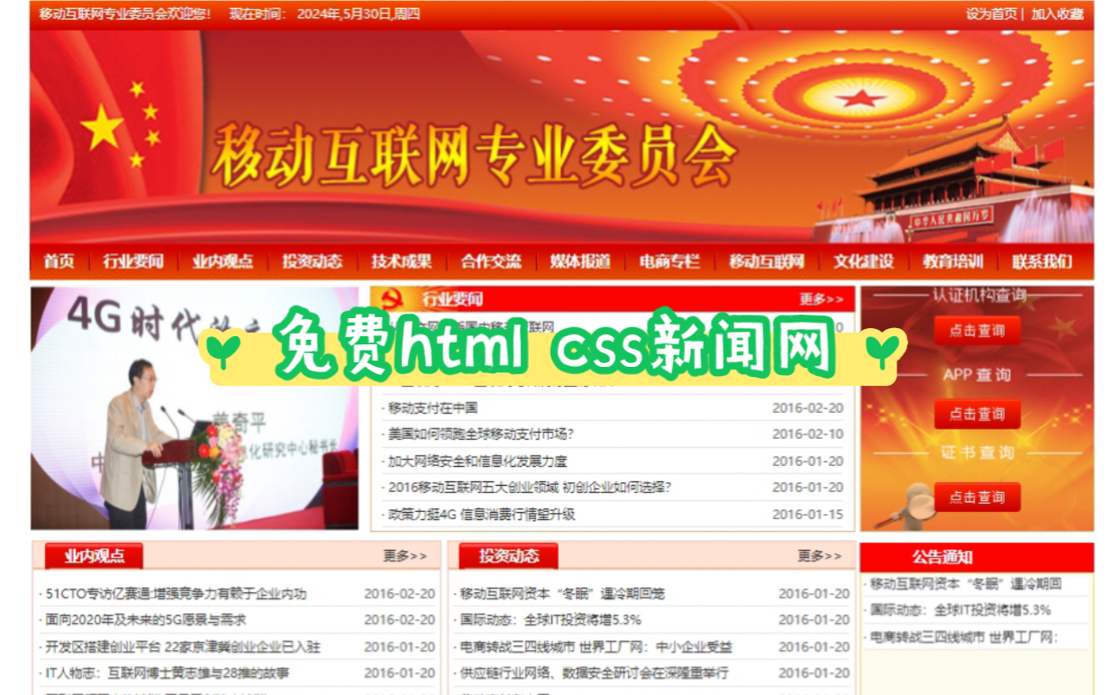 免费html css网页设计html网页制作期末作业哔哩哔哩bilibili