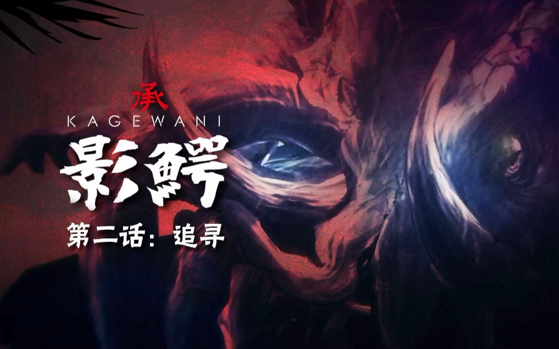 影鳄承2有这种技能的怪物简直无敌了