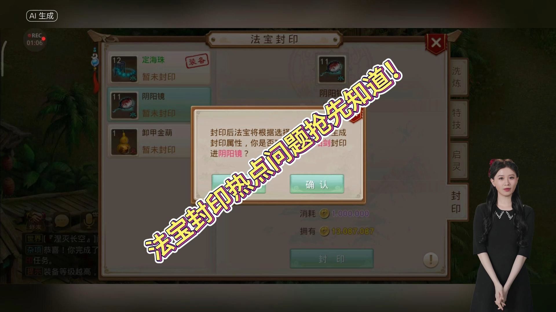 法宝封印问题抢先知道!哔哩哔哩bilibili