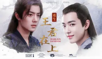 Download Video: 【肖战水仙《重生之王君在上》先婚后爱/三染】 唐三vs北堂墨染/第二集