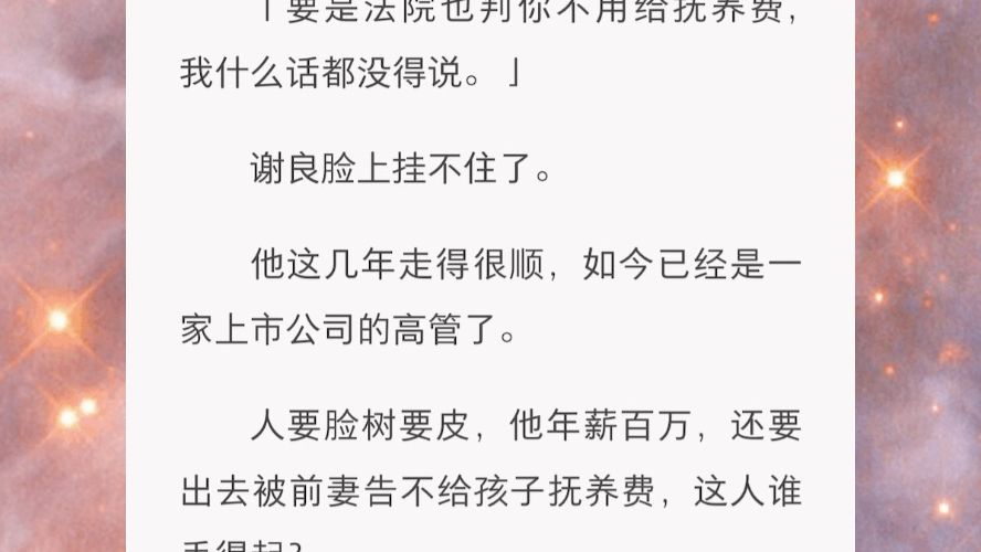 我跟我前夫在商场里面给小孩买衣服,他现在的老婆不停地给他打电话.前夫没办法,只能撒谎说自己在公司开会.对方听清楚商场背景音,更加歇斯底里,...