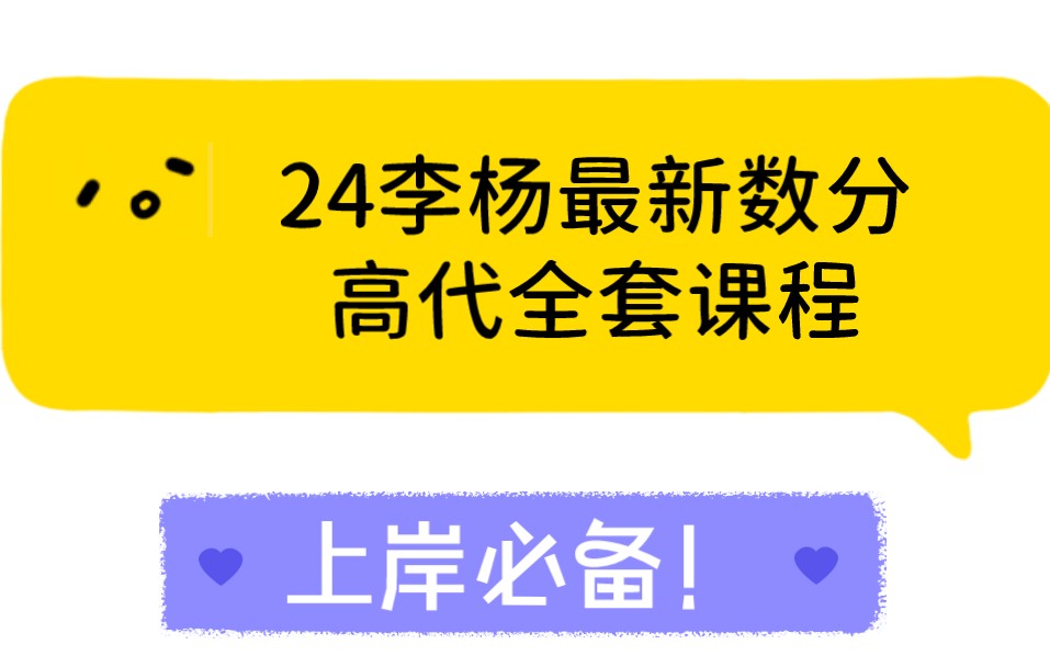 题 真题汇总 李杨数学分析 李扬高等代数 李扬数分 李杨高代 李扬数学
