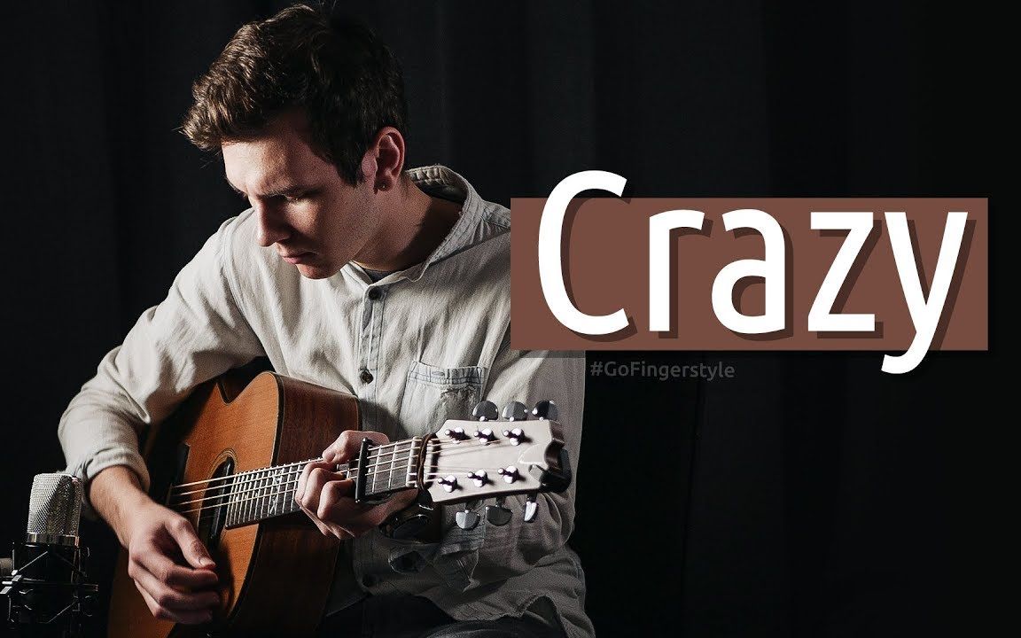 活动  吉他指弹经典冠单《crazy》前奏一响,直击灵魂!