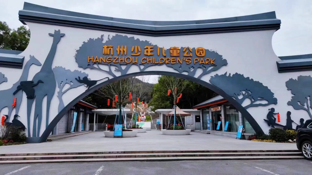 周末去杭州少年儿童公园看樱花