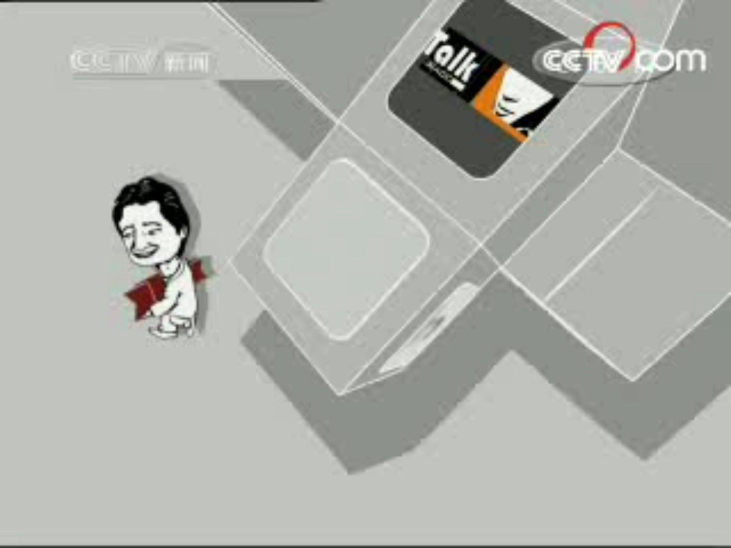 【放送文化】cctv-13新闻频道 小崔说事片头片尾及中场广告 2008.4.