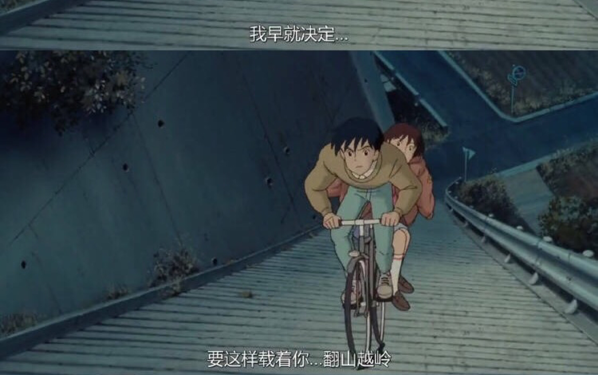 《侧耳倾听》中暖心的结尾，因为有你，我愿意成为一个更好的人……