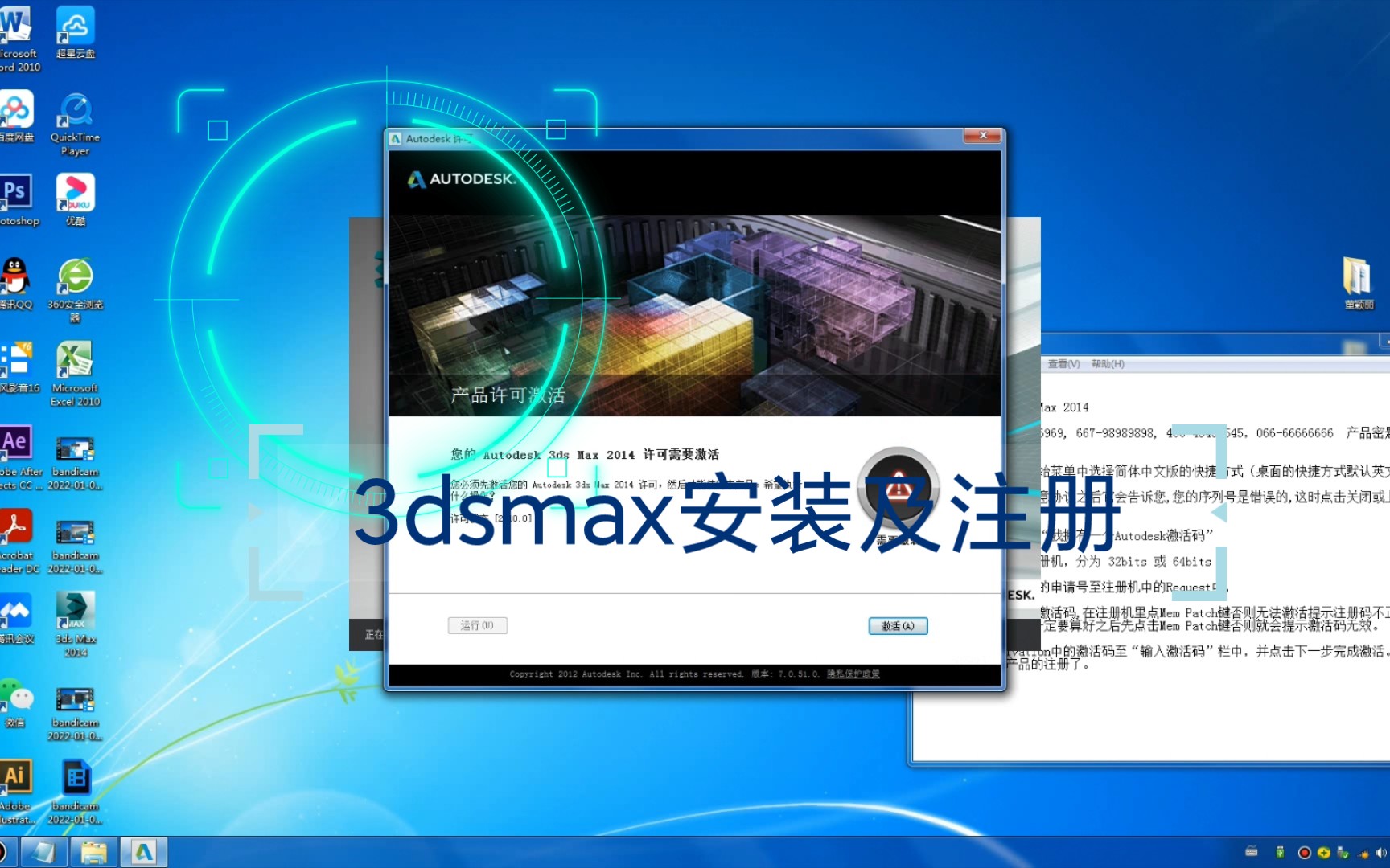 3dsmax2014安装及注册哔哩哔哩bilibili