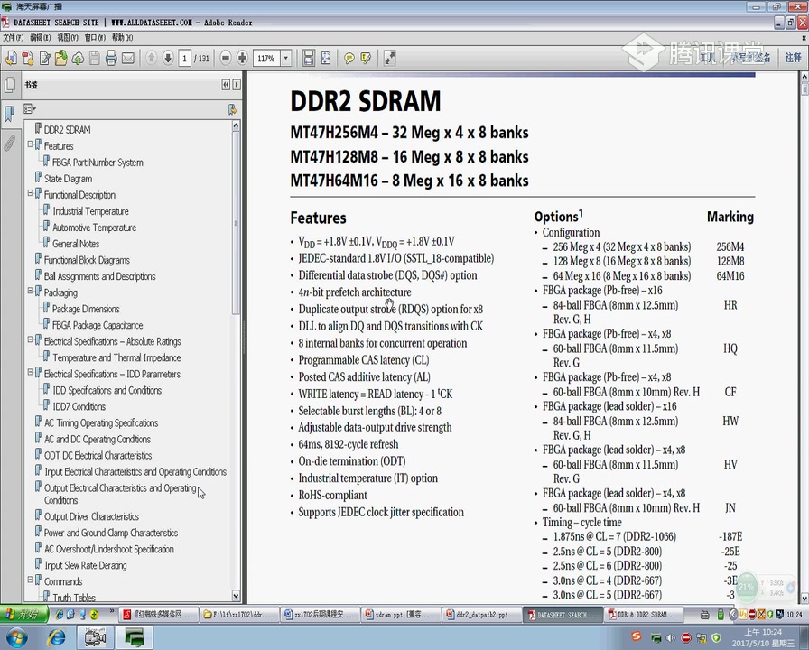 基于FPGA的SDRAM设计教程哔哩哔哩bilibili