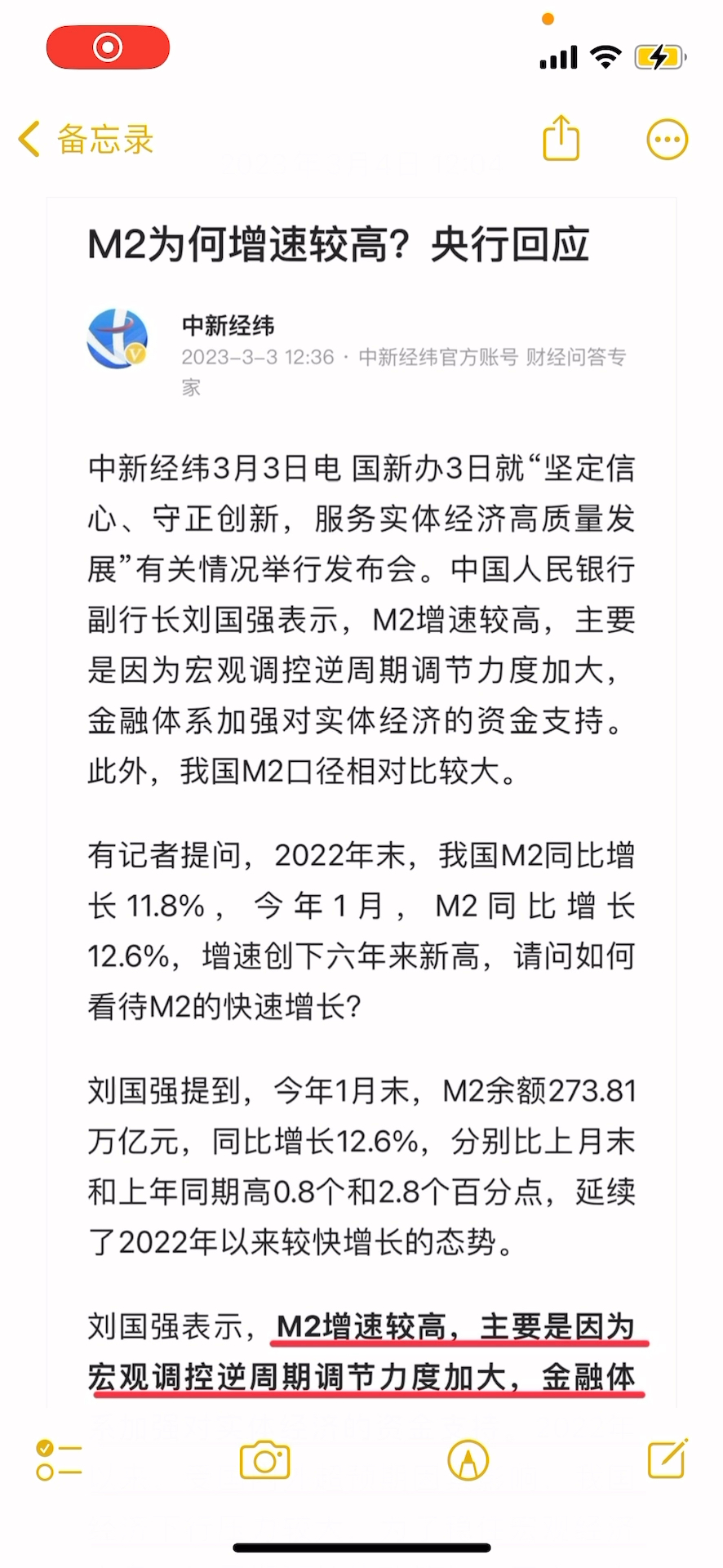 巧了,央行自己刚开会解释了巨量M2的来源,和我昨天发视频讲的内容是一致的~别人能给你贩卖焦虑,就来自于信息不对称,你知道的越少,别人就越能给...