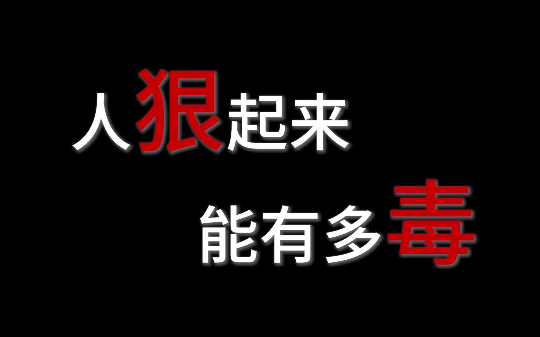 [图]【持续更新】杀妻骗保 碎尸 焚尸 多案件汇总分析｜提防恶魔在身边