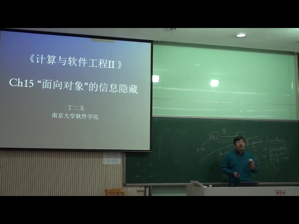 [图]【南京大学】计算与软件工程  考研/本科教学课程