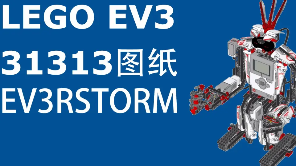 Ev3rstorm instructions best sale