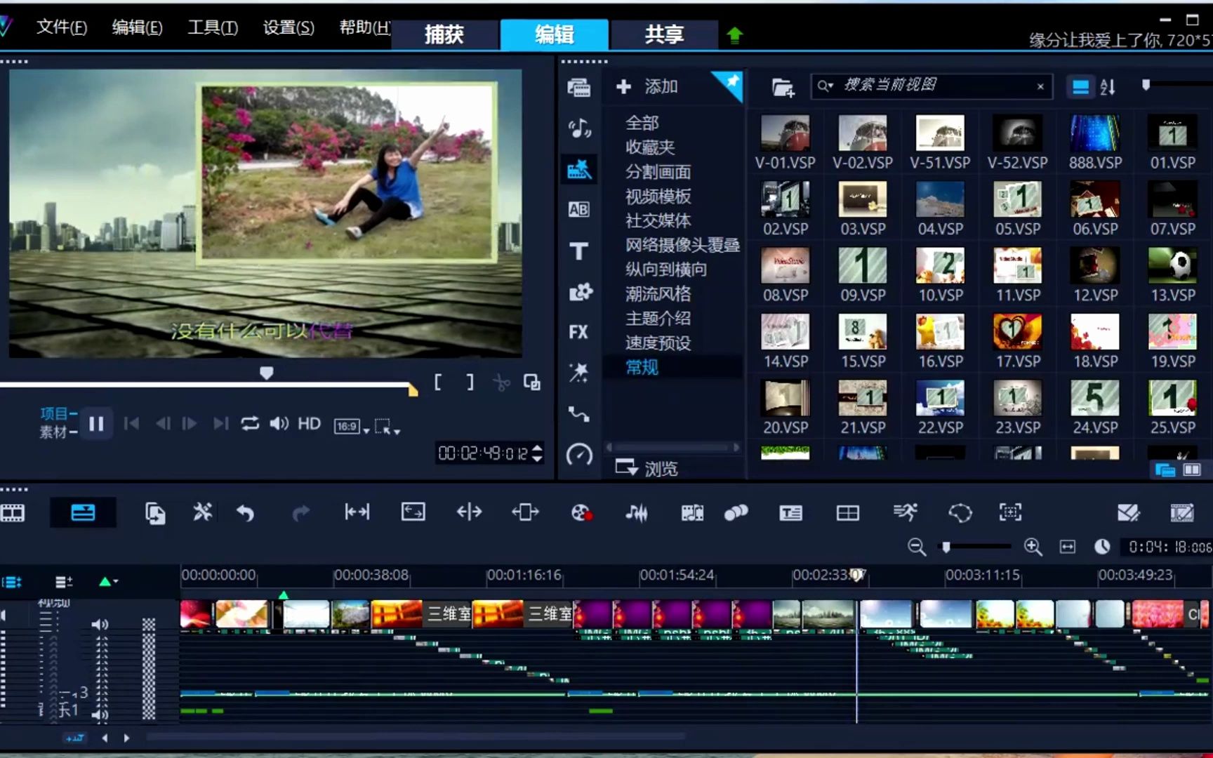 Corel VideoStudio 2023(会声会影2023) v26.0.0.0 中文特别版哔哩哔哩bilibili