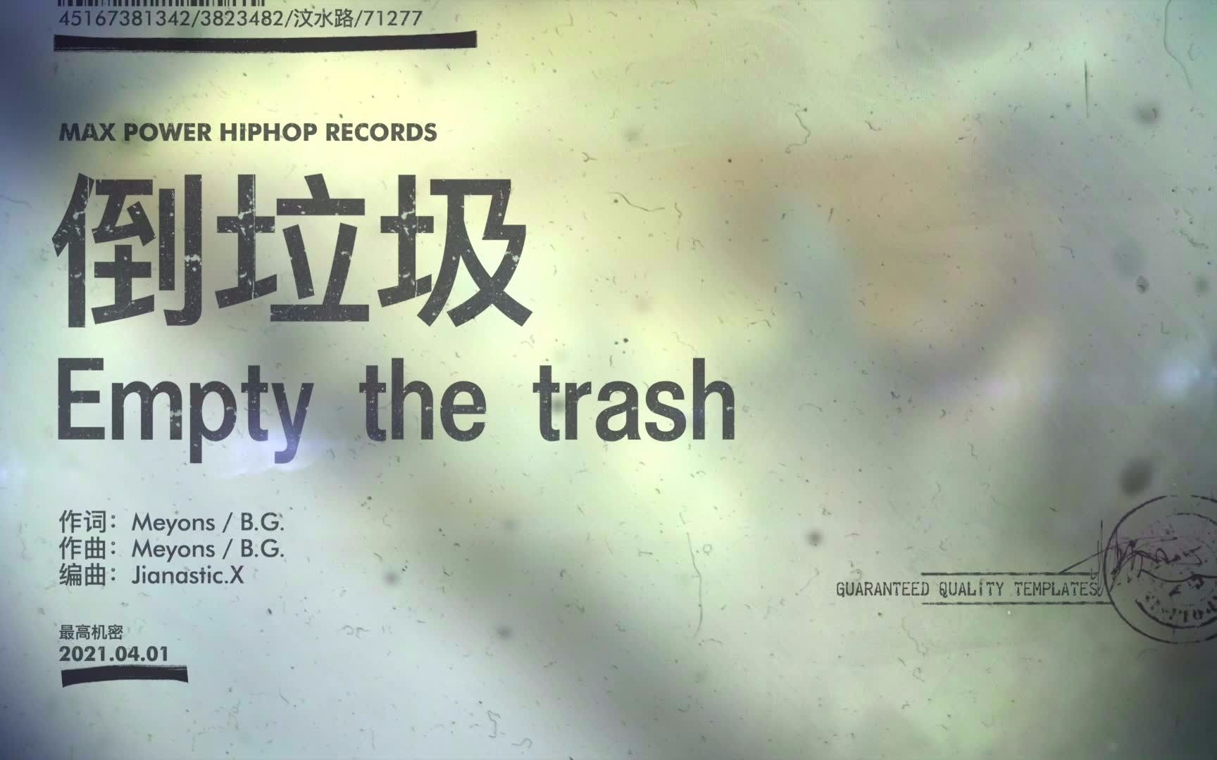 活动作品倒垃圾emptythetrash