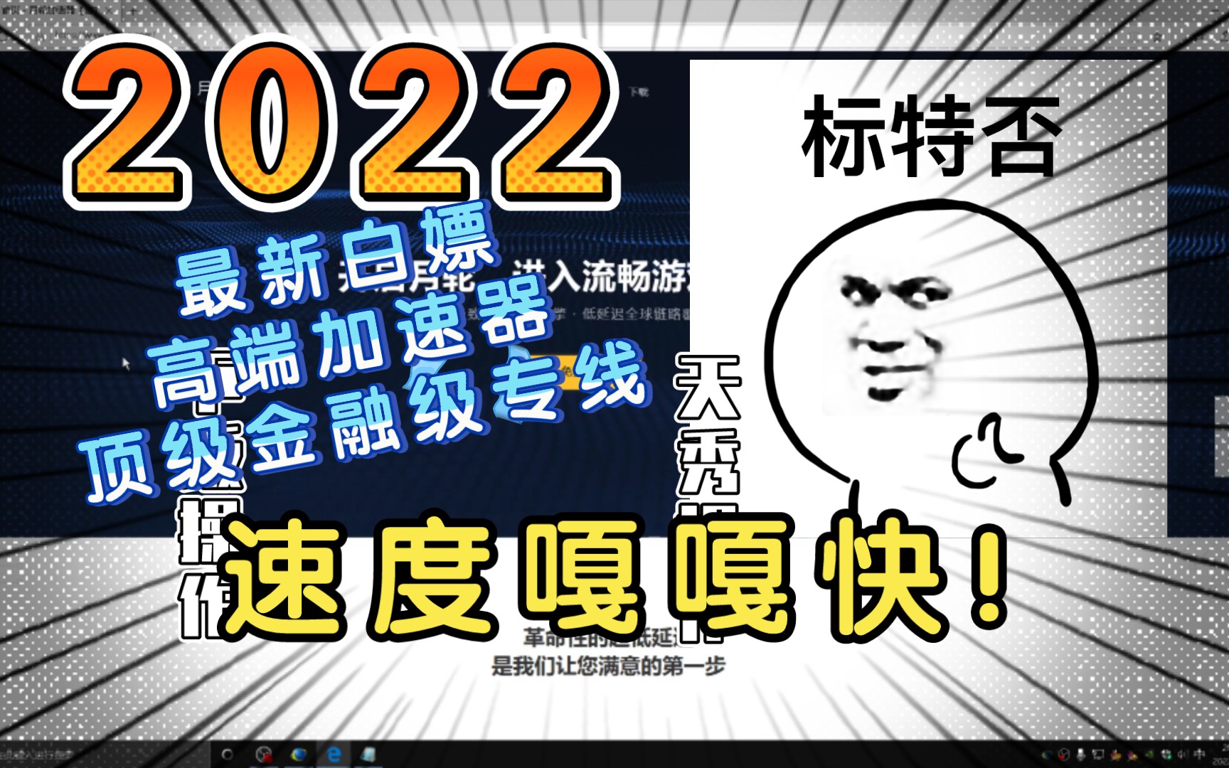 全网最新免费白嫖加速器,一款老牌元老级比肩uu迅游的高端玩家选择游戏加速器【月轮加速器】!哔哩哔哩bilibili