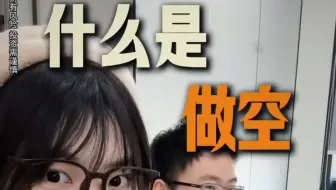 资本市场里的做空是什么意思？