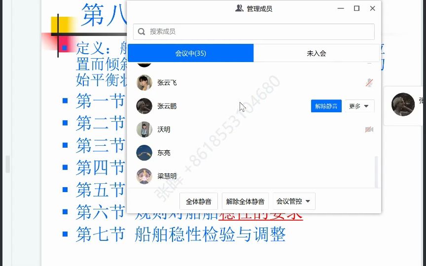 23.05.23船舶结构与货运第十三节哔哩哔哩bilibili