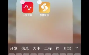 Download Video: IOS小技巧（一）创建图标文件夹