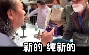 Tải video: 鉴宝名场：不喜欢看真品 就喜欢看犟驴