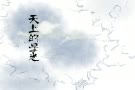 【音频怪物】小狐狸{温馨治愈催泪向}哔哩哔哩bilibili