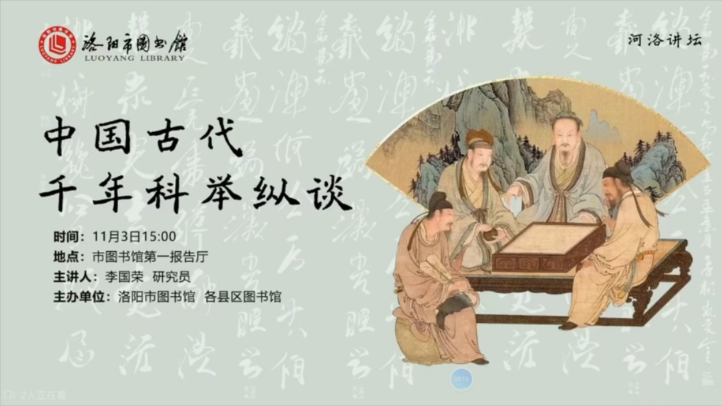 中国古代千年科举纵横哔哩哔哩bilibili