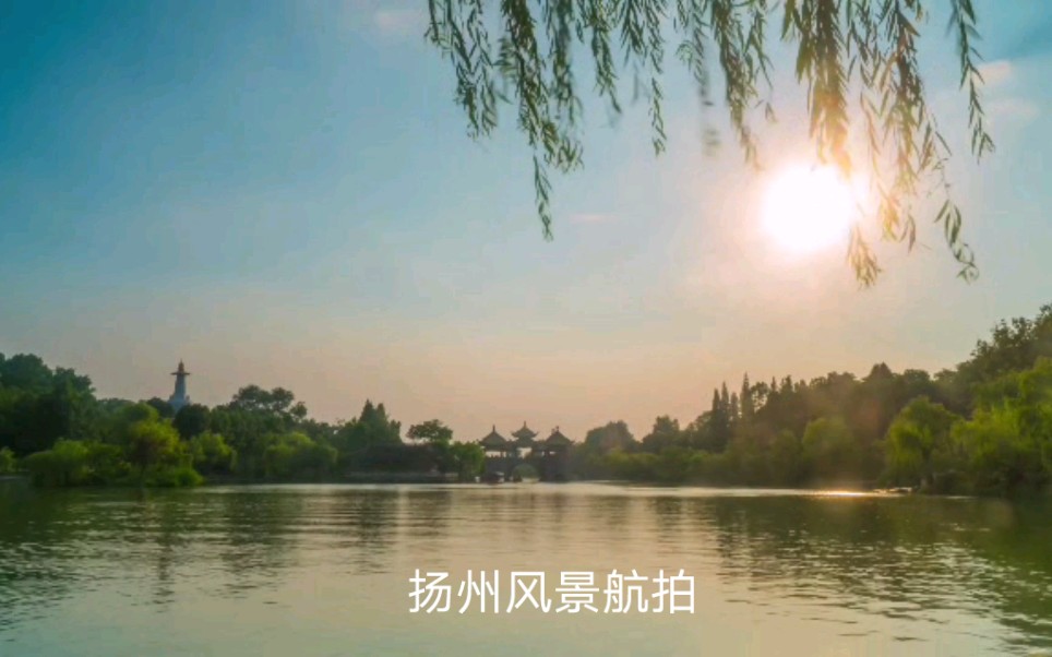 4K扬州风景航拍(下)哔哩哔哩bilibili