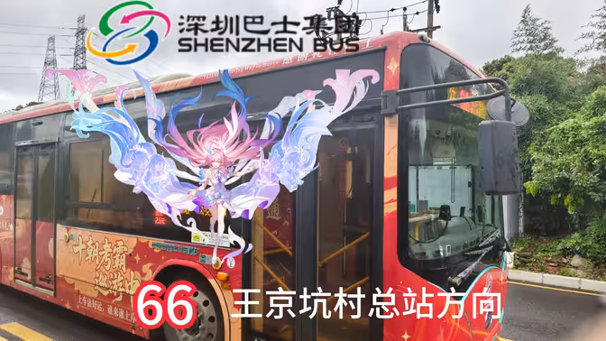66路封面