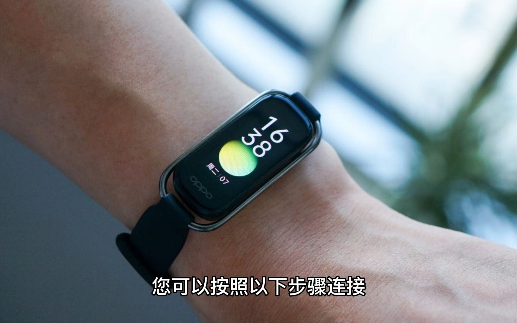 oppo手环怎么连接手机