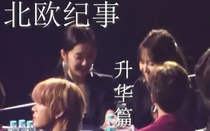 Download Video: 【Wenrene│北欧纪事】情侣冷战结束后的感情升华期