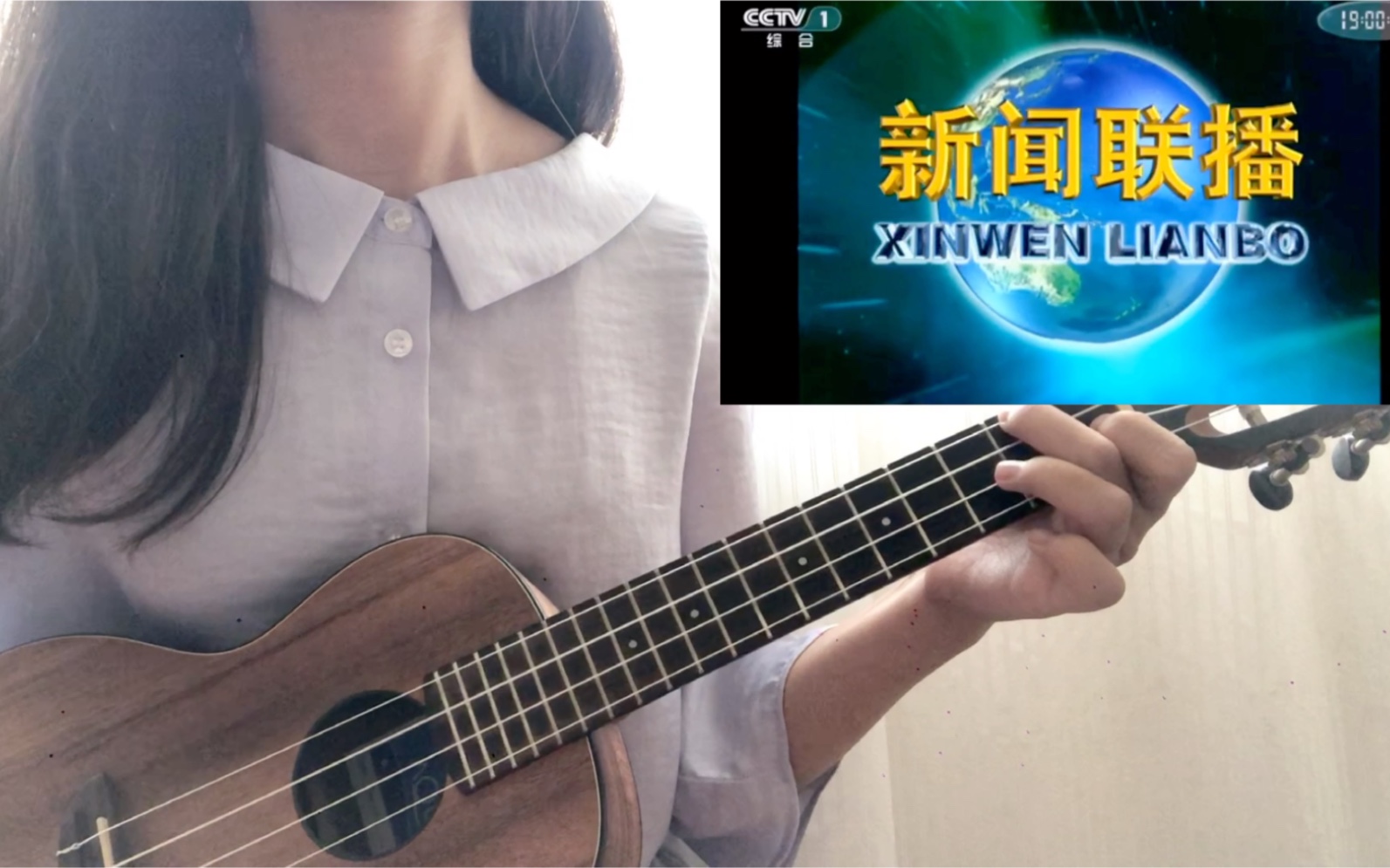 [图]【尤克里里】新闻联播片头曲-指弹