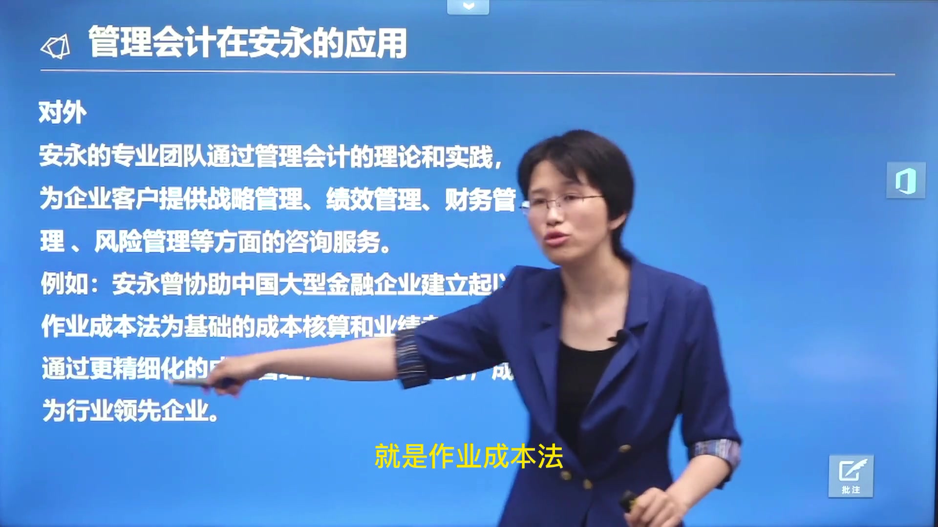 作业成本法在企业中的应用,四大会计事务所安永的案例解析哔哩哔哩bilibili