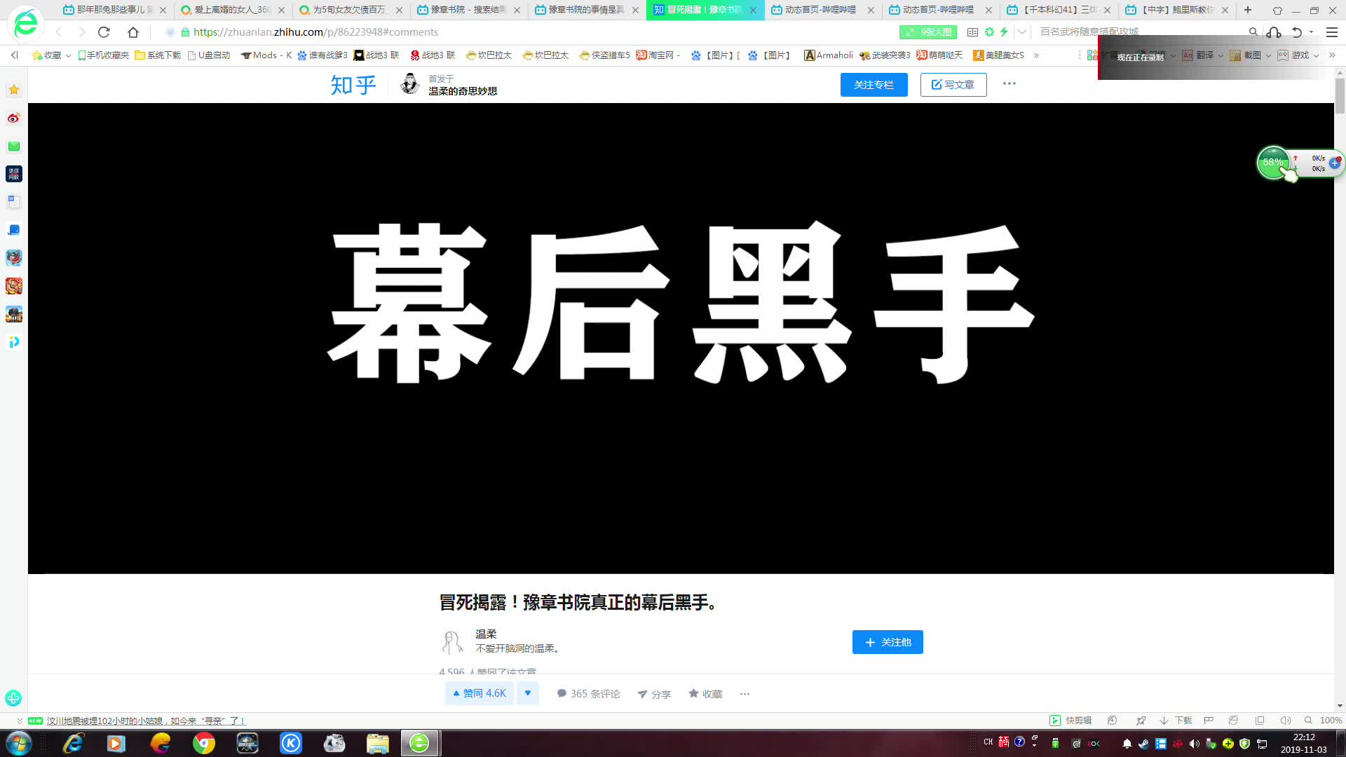 【豫章书院吴军豹】这才是真正的幕后黑手!