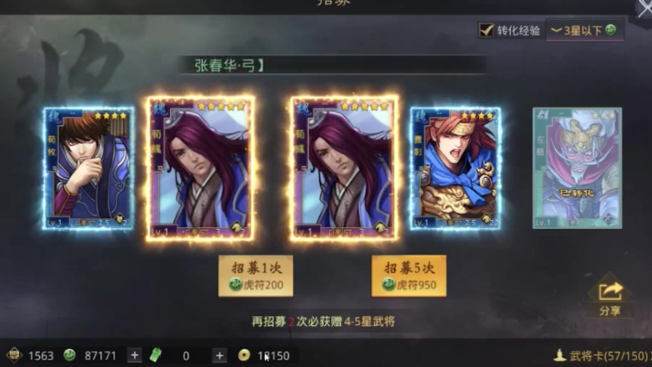 率土之滨八万玉抽卡出了四三皇一鬼吕上