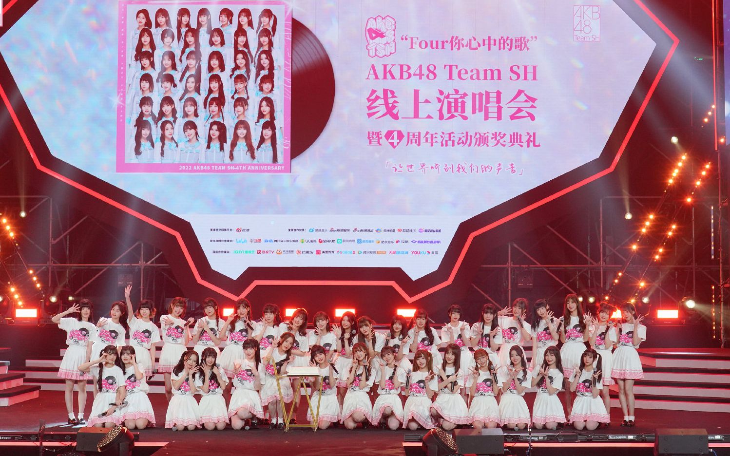 [图]【AKB48TeamSH】20221210《Four 你心中的歌》——AKB48TEAMSH线上演唱会暨四周年活动颁奖典礼（分P+全场）