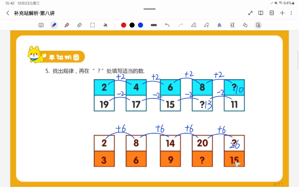 补充站视频解析ⷧ🂷第八讲哔哩哔哩bilibili