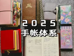 Download Video: 2025手帐体系｜手帐本过期怎么用｜电子手帐vs纸质手帐｜趁早hobonichi平方studio子弹笔记ipad