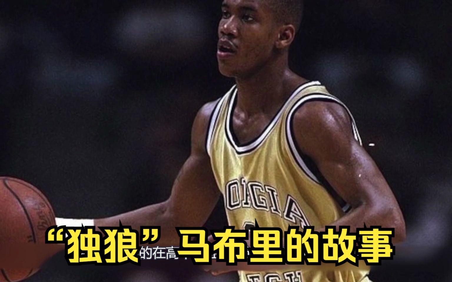 [图]【NBA球星故事】“独狼”马布里的疯狂往事