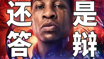 《蚁人3》 真的好看吗？超越第四阶段就能给及格？