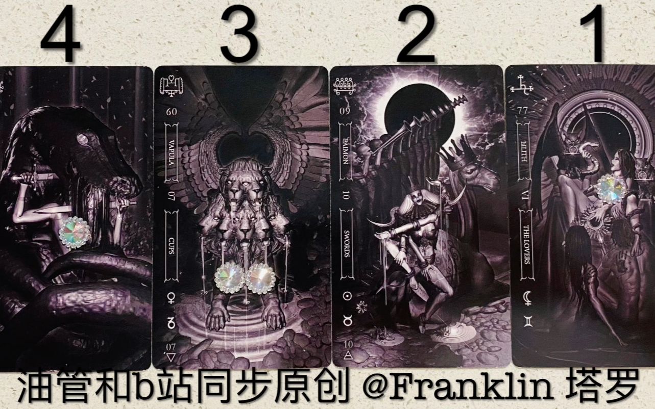 [图]【Franklin本尊】来自于你冥王星的指引与信息 「禁忌」*| 受所罗门恶魔的启示/鞭策 |（无时间限制）