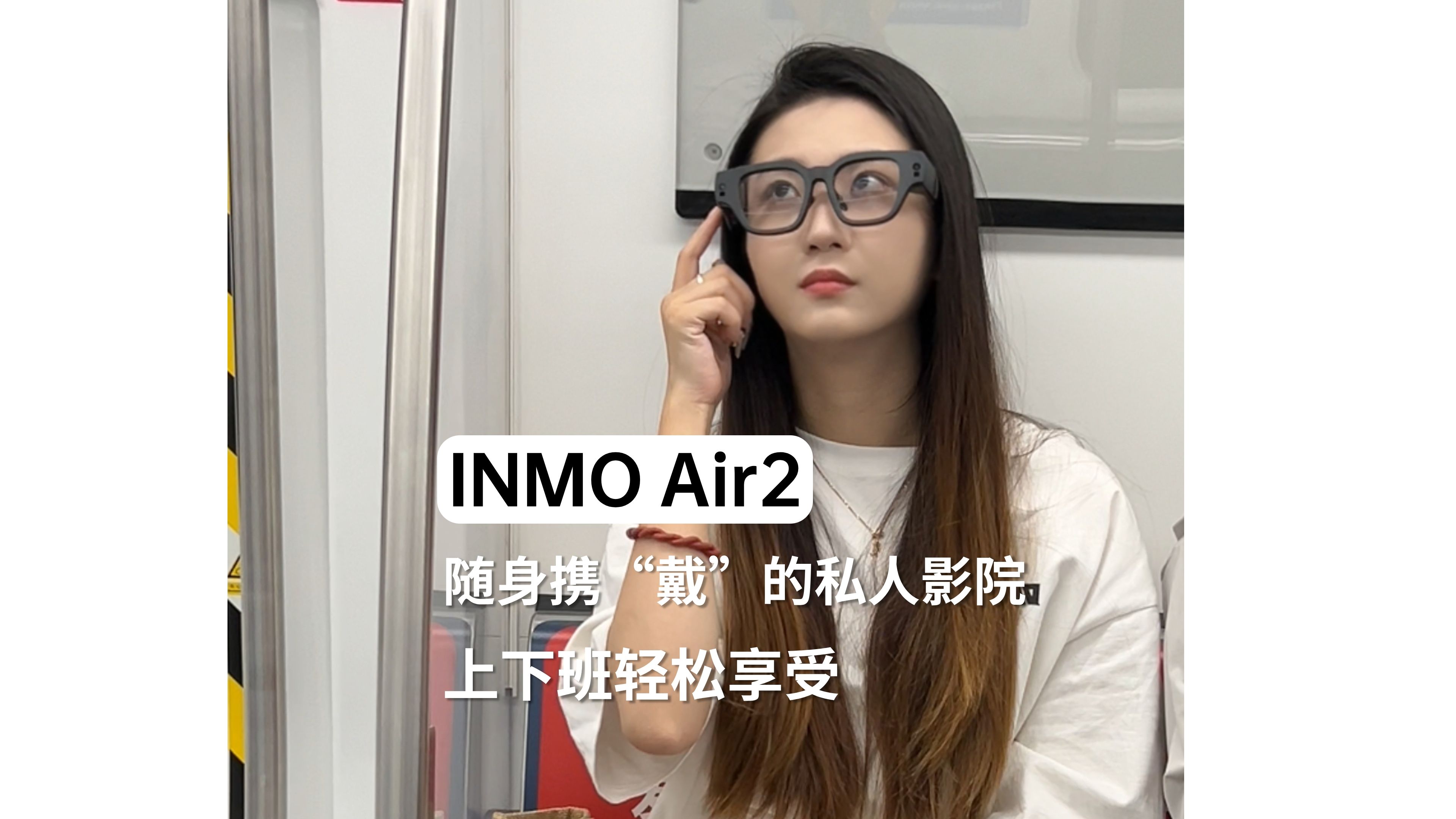 【INMO Air2】可以随身携“戴”的私人影院,随时随地观看大片哔哩哔哩bilibili