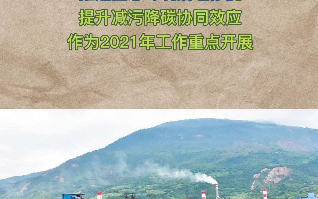 [图]唐山钢企注意了，2021年唐山政府工作报告划重点