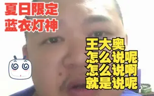 Download Video: 全程高能！诺神爆料大奥上厕所不擦，还亲自闻了38码滂臭大脚丫！