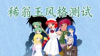 西方稀翁玉-哔哩哔哩_Bilibili